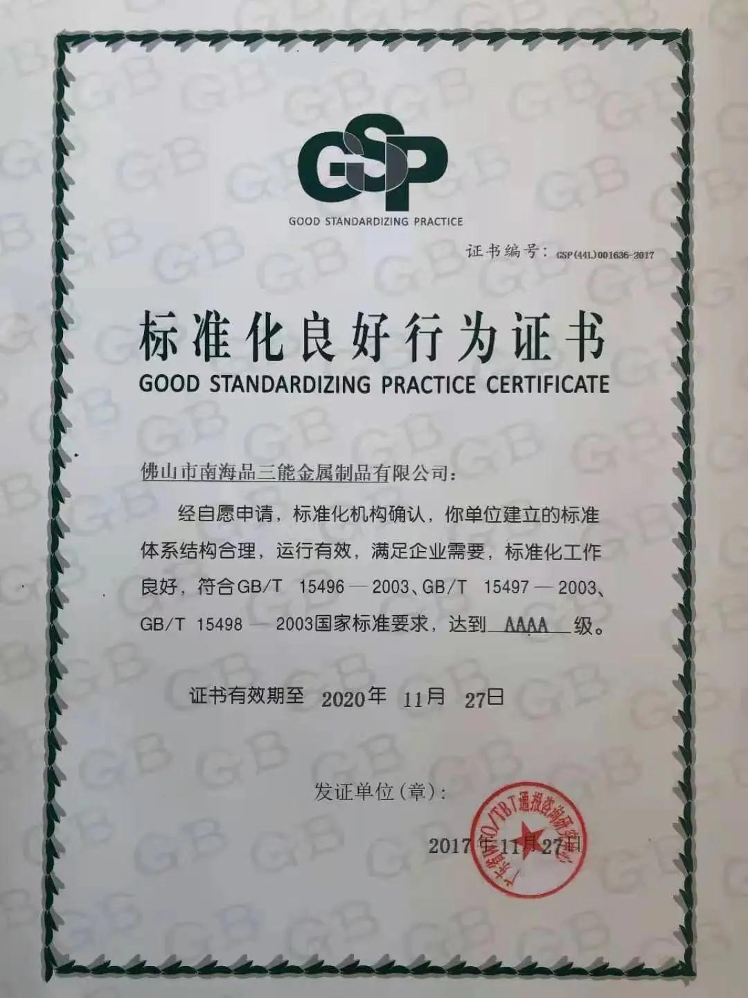 定制不銹鋼
